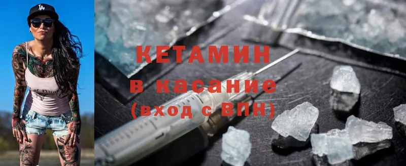 КЕТАМИН ketamine  Егорьевск 