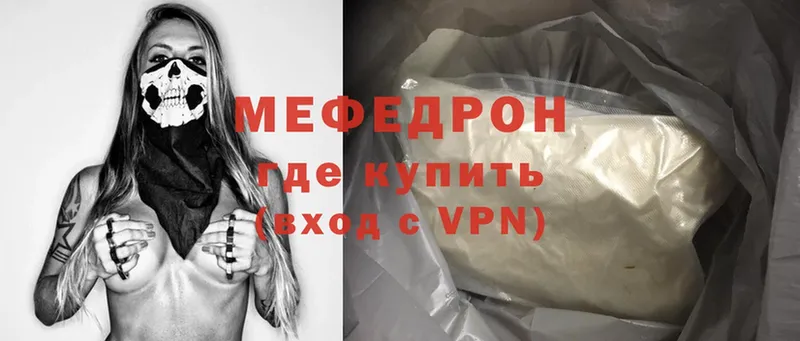 МЯУ-МЯУ mephedrone  наркотики  Егорьевск 